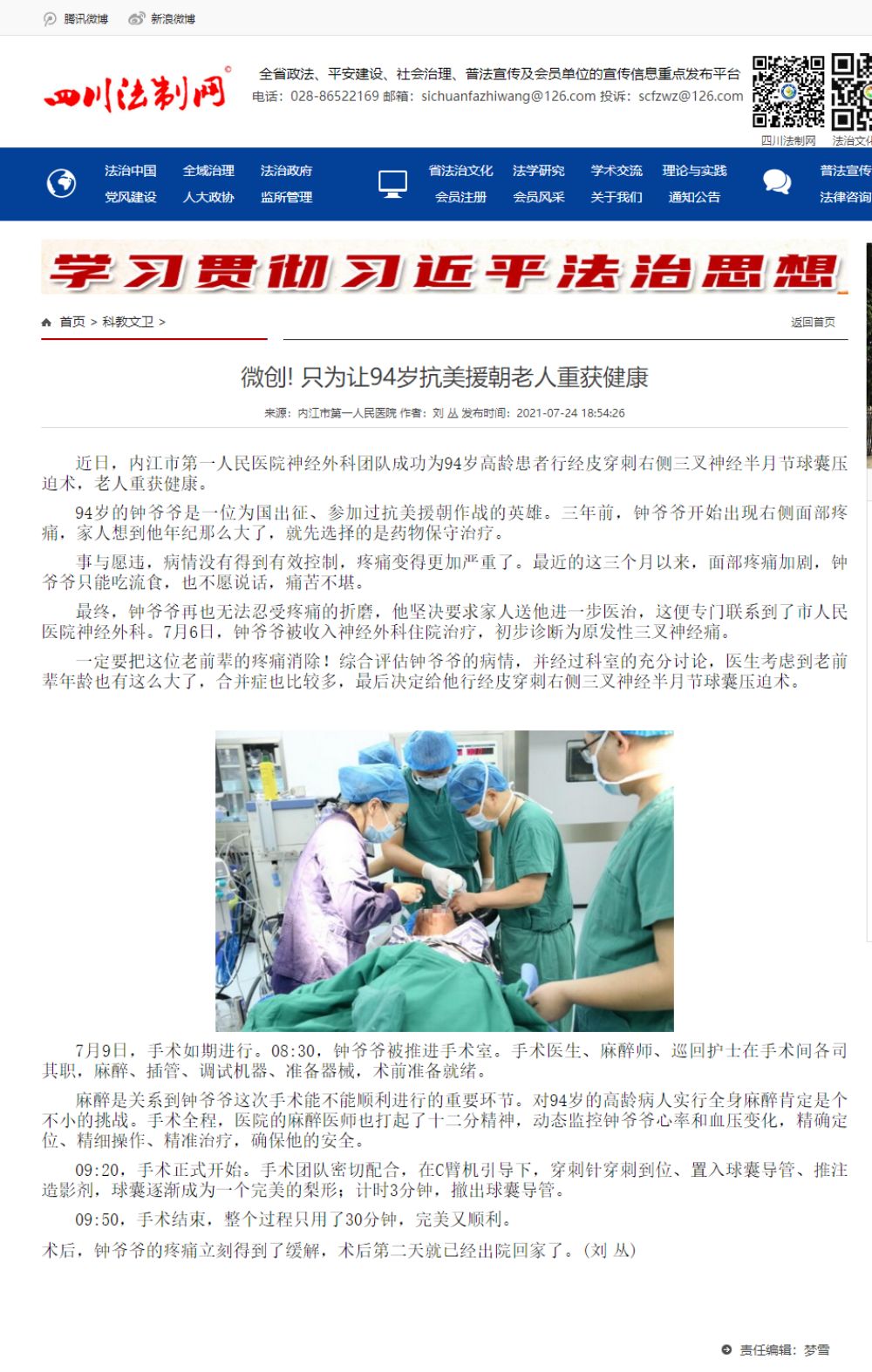1657158710307504.jpg 3.45 86微创! 只为让94岁抗美援朝老人重获健康_副本.jpg