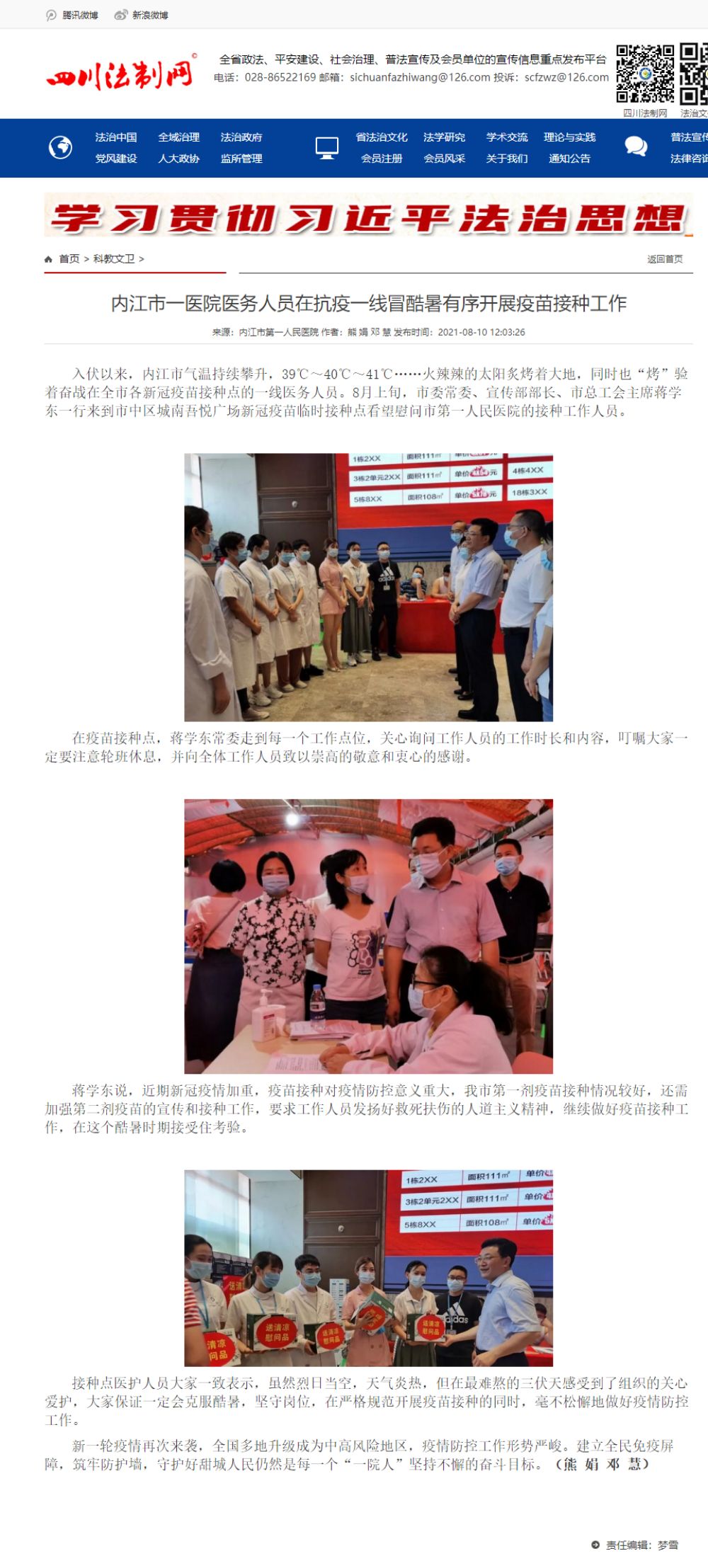 1657158756146170.jpg 3.46 内江市一医院医务人员在抗疫一线冒酷暑有序开展疫苗接种工作_副本.jpg