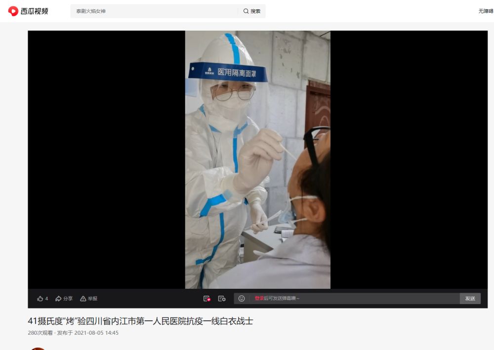 1657159721333184.jpg 3.54 31.41摄氏度“烤”验四川省内江市第一人民医院抗疫一线白衣战士 - 西瓜视频_副本.jpg
