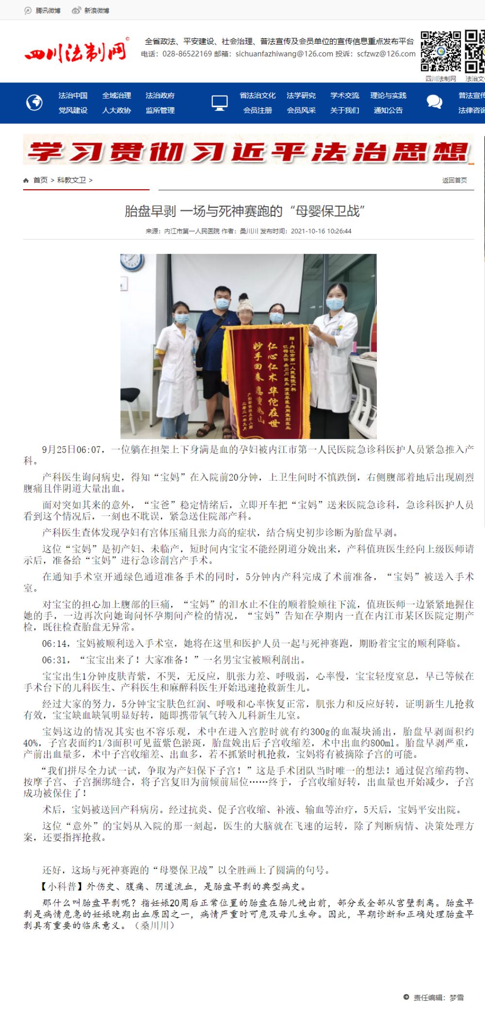 1657160113309426.jpg 3.65 99.胎盘早剥 一场与死神赛跑的“母婴保卫战”_副本.jpg