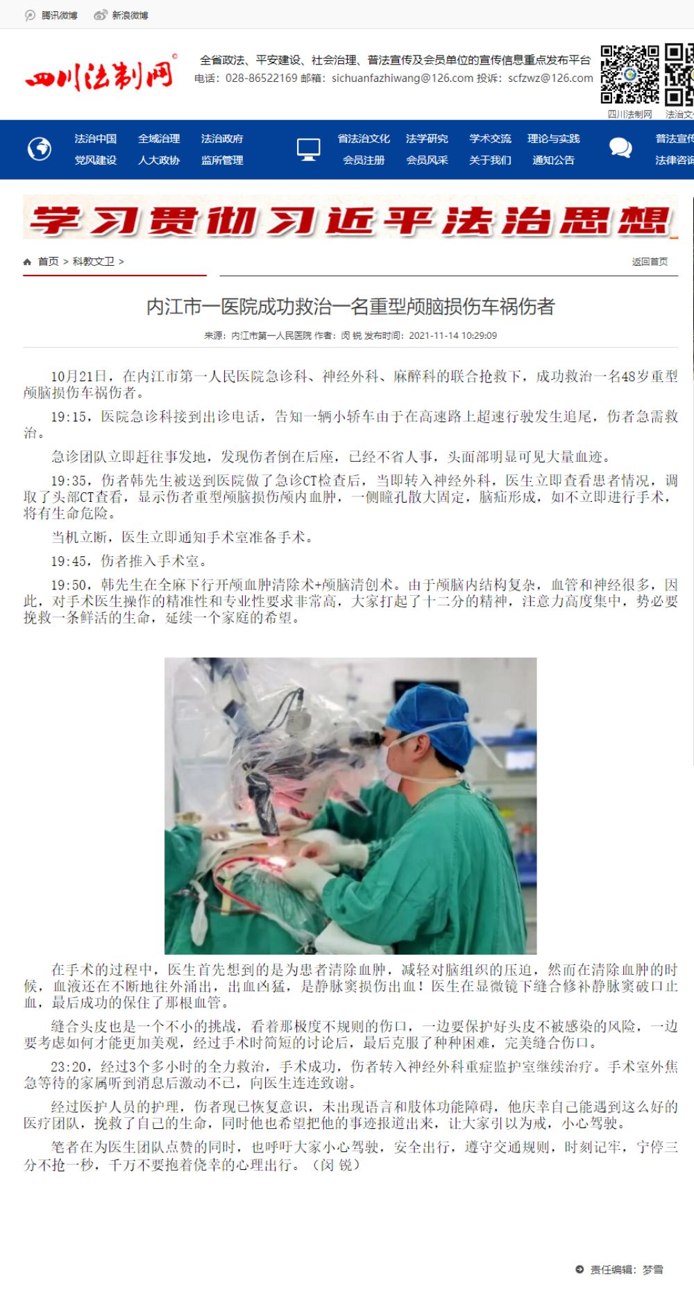 1657160282619653.jpg 3.72 14内江市一医院成功救治一名重型颅脑损伤车祸伤者_副本.jpg