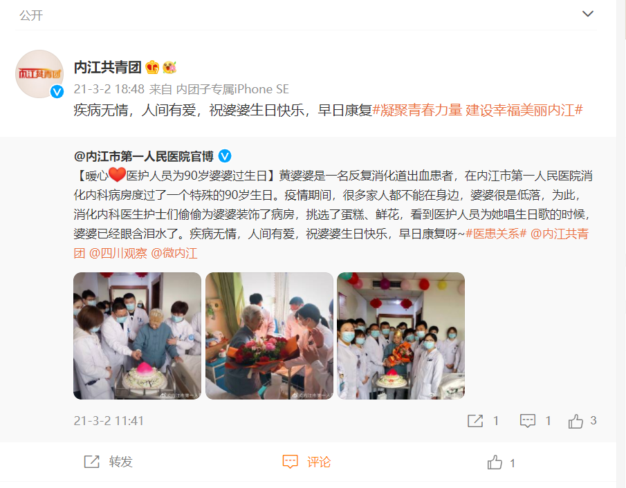 1657160548930566.png 03.02(内江共青团).png