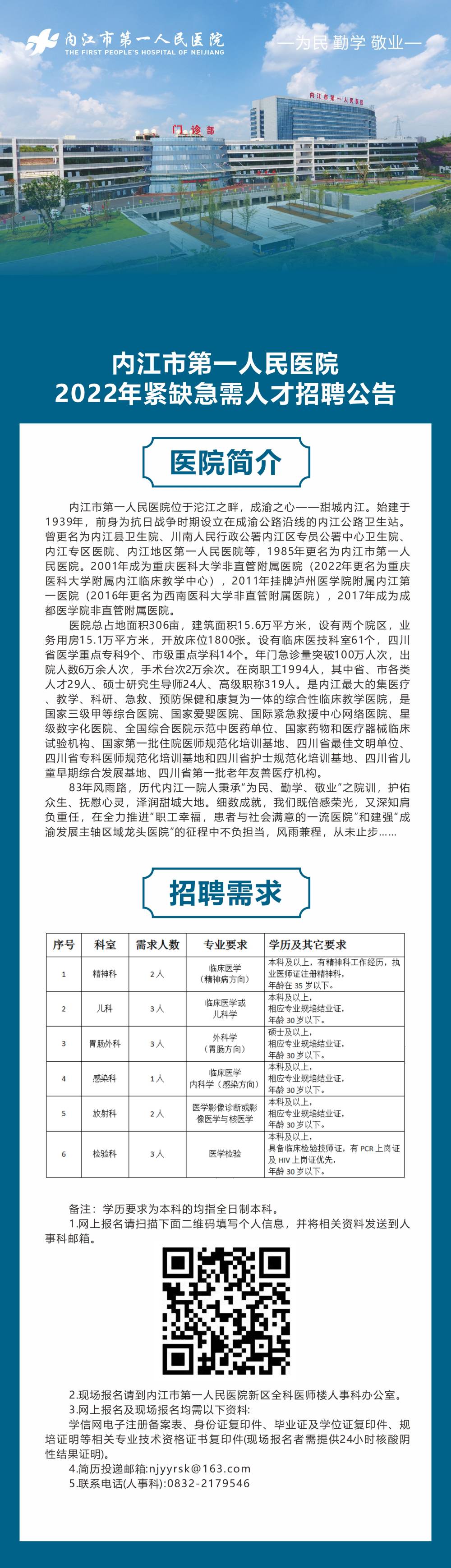 人事科(1).jpg