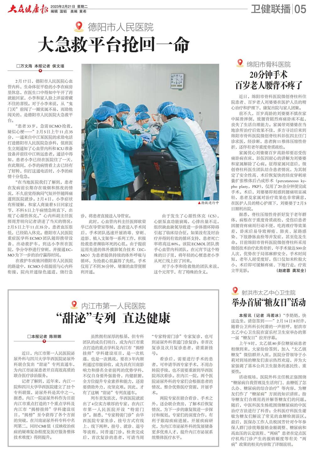 1678069015192861.jpg 报纸.jpg