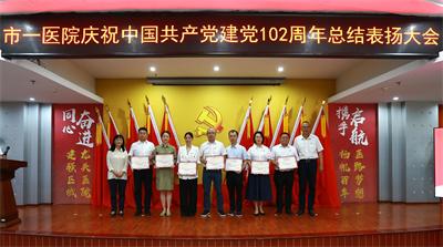 1688354885938696.jpg 刘书记申院长颁奖.jpg