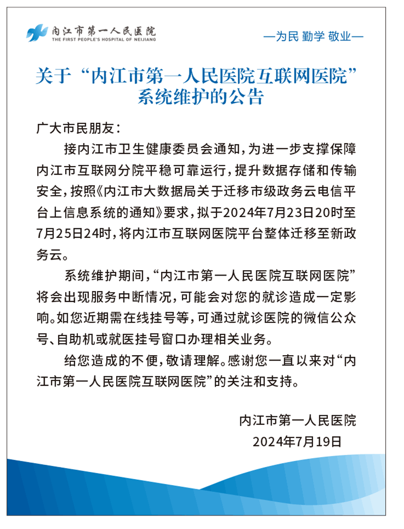 健康内江.png