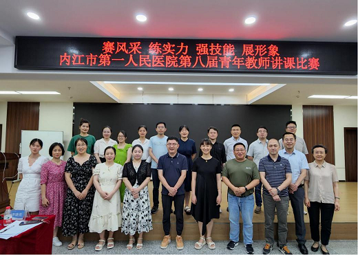 1721870973316101.png 科教科 第八届青年教师讲课比赛44.png