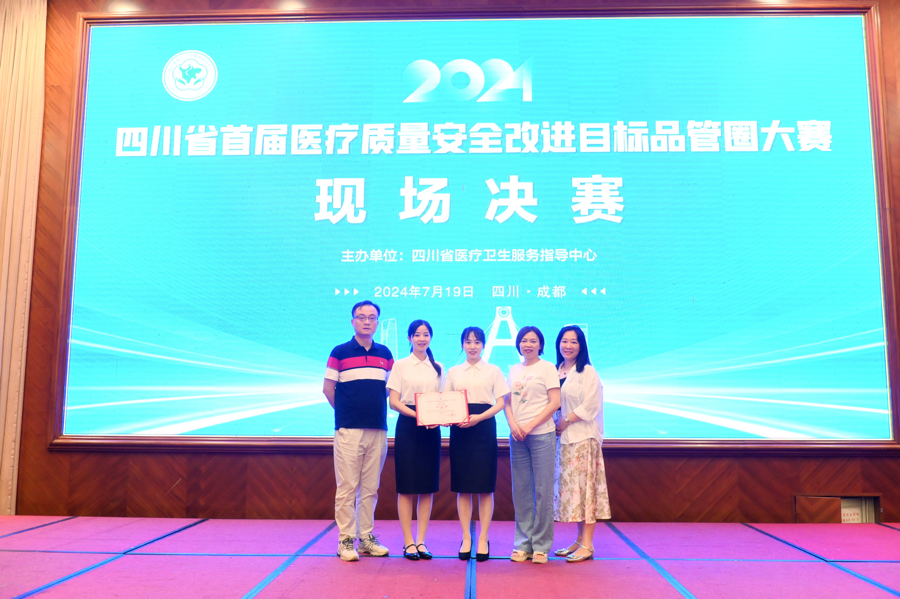 心血管内科 质行组三等奖.png