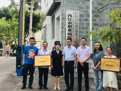 1723451335611880.png 发展部 我院到内江市第六人民医院、市中区人民医院开展紧密型城市医疗集团成员单位授牌活动.png
