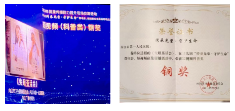 1725867749622674.png 宣传科 获奖 - 副本.png