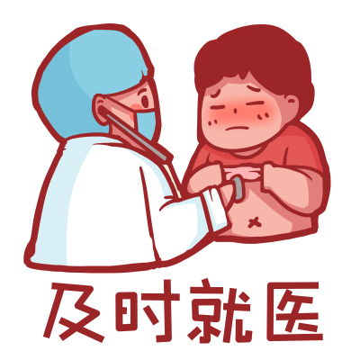 1727060295694140.png 千库网_预防传染病生病及时就医_元素编号13352049.png