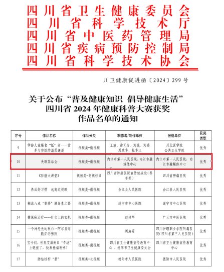 1728868232742864.png 宣传科00.png