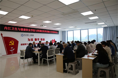 1730682531869509.png 院办 附属医院座谈会.png
