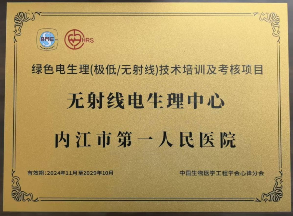 1731488494112551.png 心内科 电生理中心2 - 副本.png