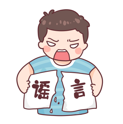 1733107926695156.png 千库网_不信谣不传谣撕碎谣言_元素编号13409658.png