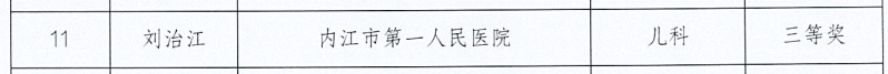 1734085332170422.png 儿科.png
