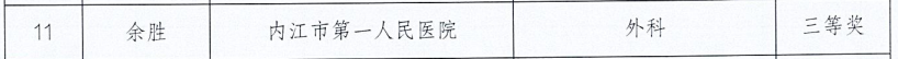 1734085339339749.png 外科.png