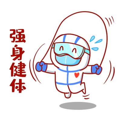 1734403690499572.png 千库网_强身健体大白跳绳表情包_元素编号13397318.png