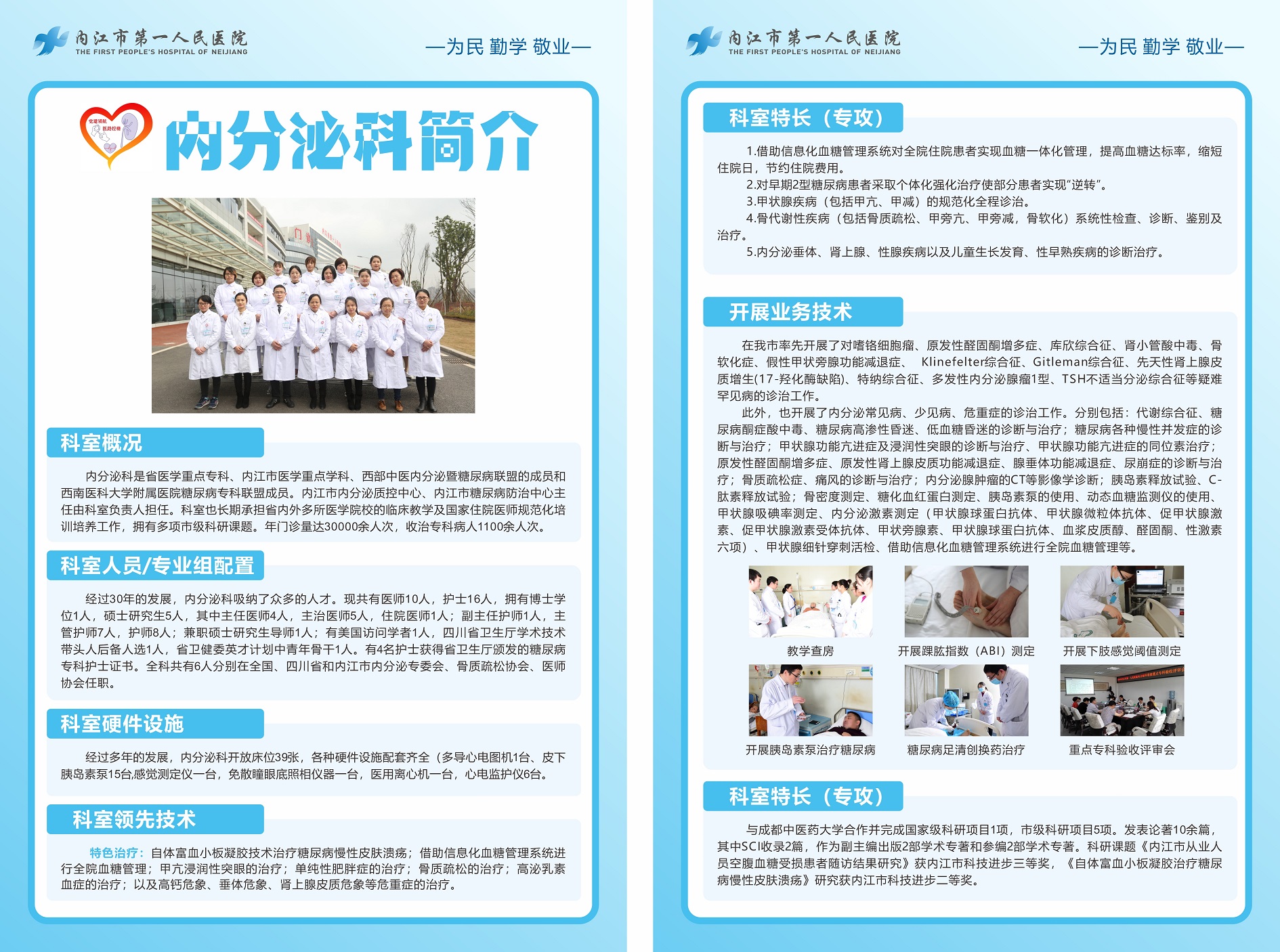 1737418259842813.jpg 内分泌(官网).jpg