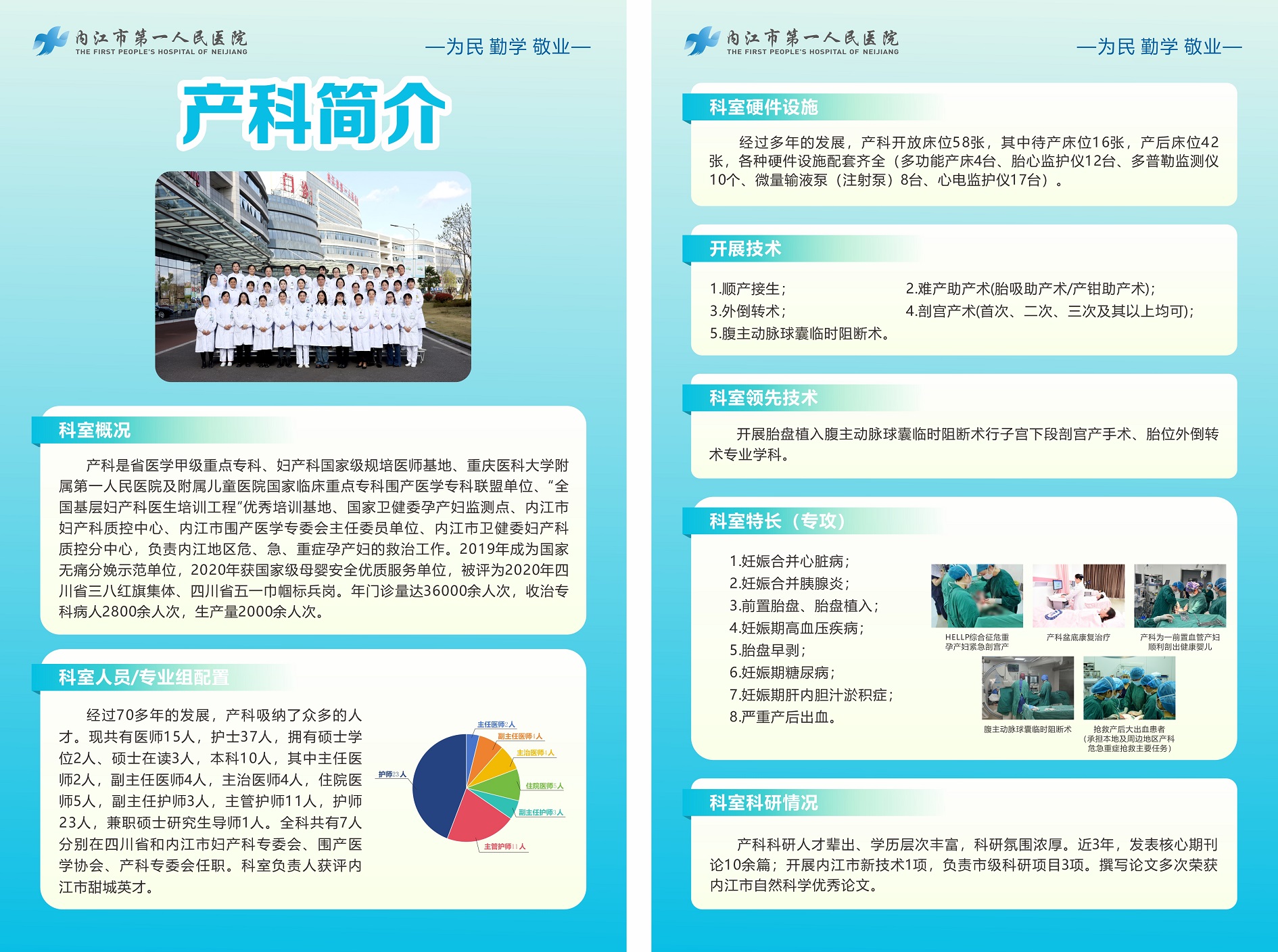 1737506298737948.jpg 产科(官网).jpg