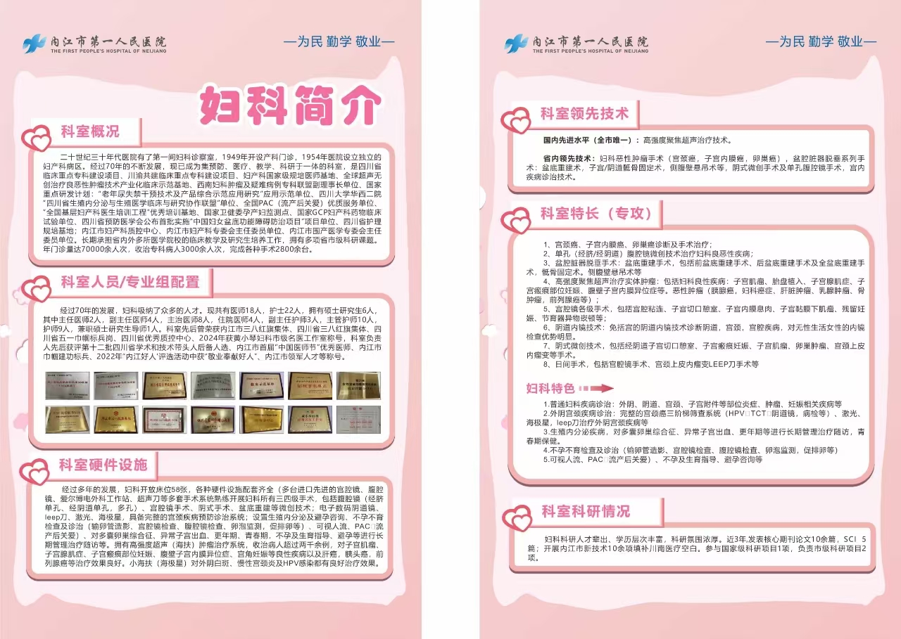 1741322586126147.jpg 妇科.jpg