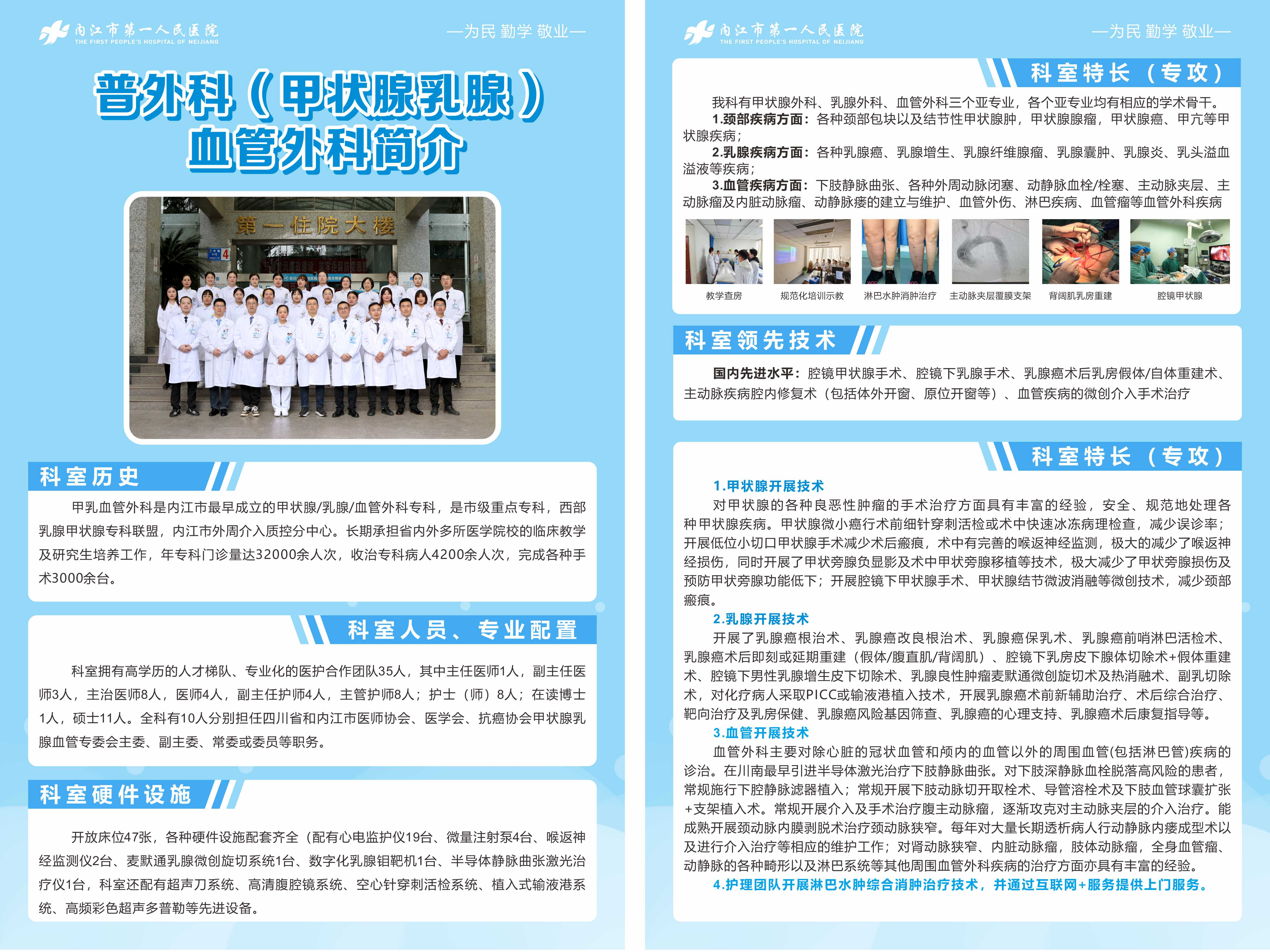 1741323135295062.jpg 普外科(甲状腺乳腺).jpg