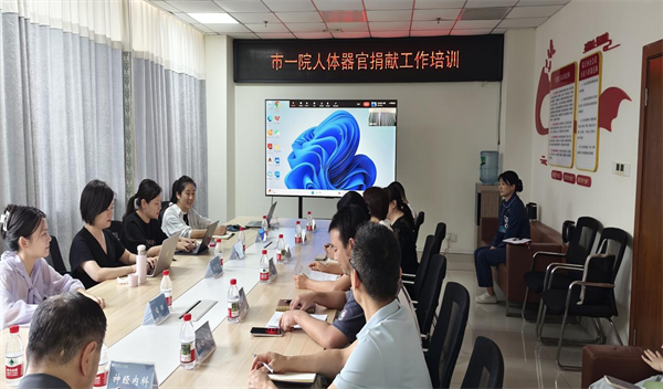 1749197842237219.png 医务科 人体器官捐献会.png