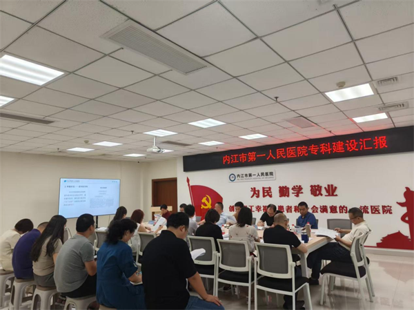 1752457842633853.png 医务科 专科建设专题会议 图片1 - 副本.png