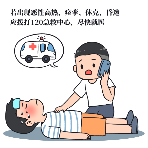 1753755602512426.png 千库网_中暑救急休克昏迷拨打120_元素编号13663273.png