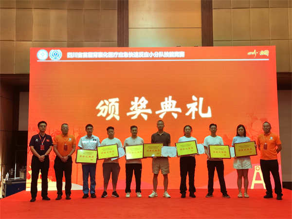1754642005103735.png 医务科 医疗应急快速反应小分队技能竞赛.png