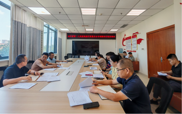 1755243331996292.png 质控办 启动会.png