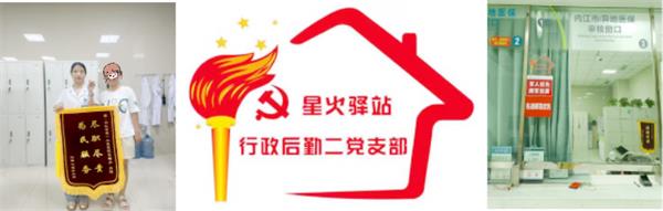 医保办  收到锦旗.jpg