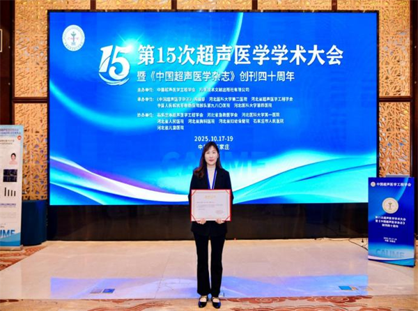 超声医学科  廖珍兰获奖.png
