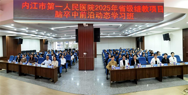 神经内科  学习班.png