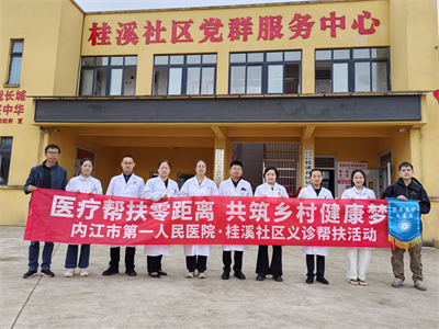 1761900661606414.png 人事科 石子镇桂溪社区义诊.png