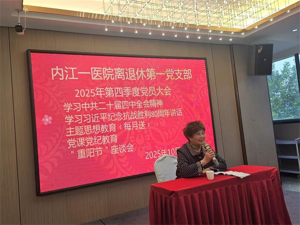 1763106838930154.jpg 周夏会 离退休一党支部 1762503280933_9d5828ff-c8f0-4915-aa4a-4a113cf6f071.jpg