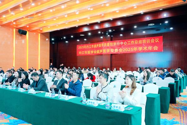 1763107312408029.jpg 超声医学科 专委会 1762649366743_image_1762649338916.jpg