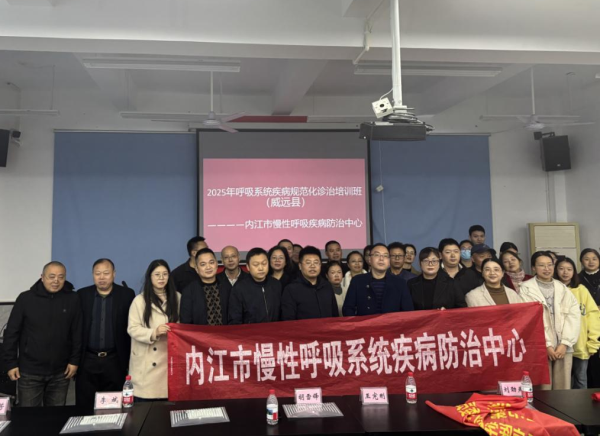 呼吸内科  慢性呼吸系统疾病规范化诊治培训.png