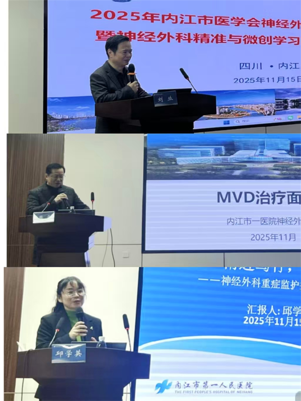 神经外科  年会.png