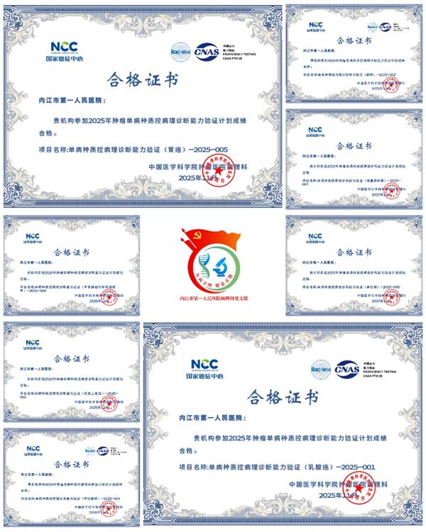 1764326517899063.jpg 病理科 获奖.jpg
