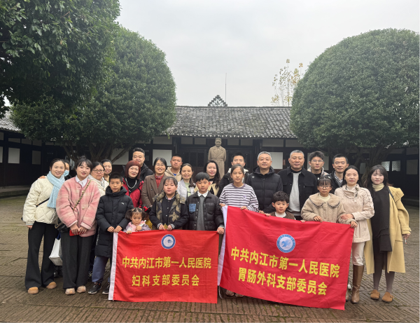 1764326608603915.png 妇科 党支部活动.png