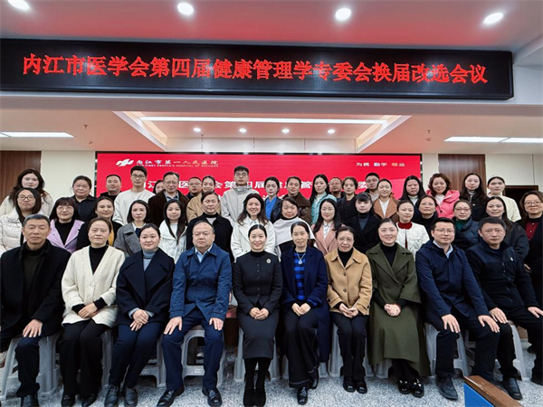 1764326630144192.png 健康管理科 学术年会.png