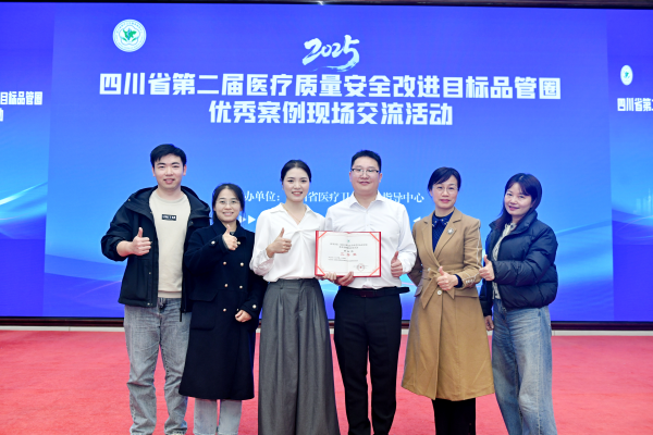 1764326674859182.png 院感科 获得三等奖.png