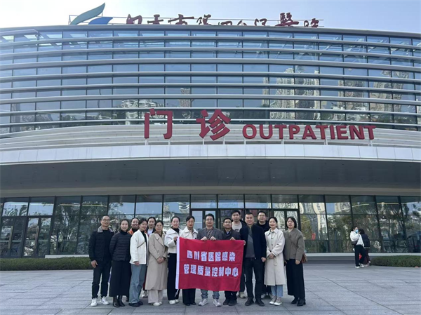 院感科  自贡交叉检查.png