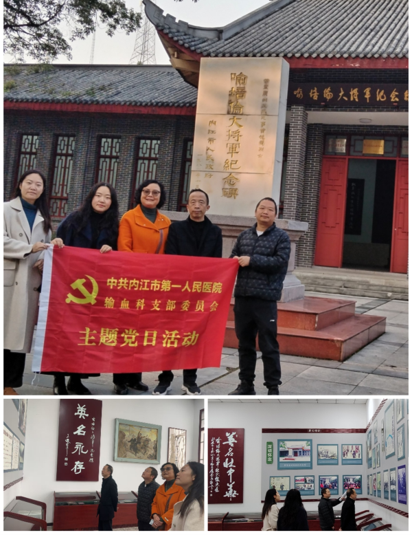 输血科  支部活动.png