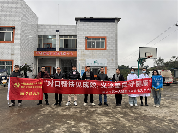 分级诊疗办  帮扶.png