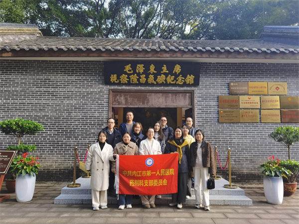 1765531481730560.png 药剂科 药剂科党支部开展主题教育活动.png