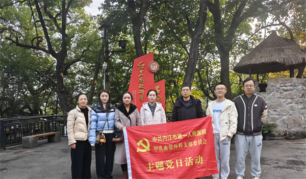 1765531561958224.png 甲乳血管外科 党日活动.png