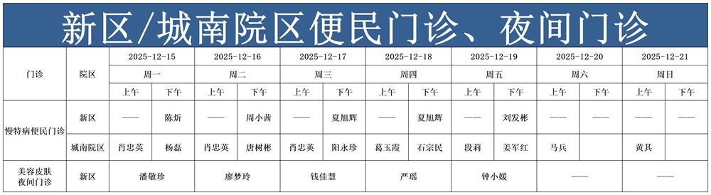 1765531846593368.jpg 便民门诊、夜间门诊_Sheet1.jpg