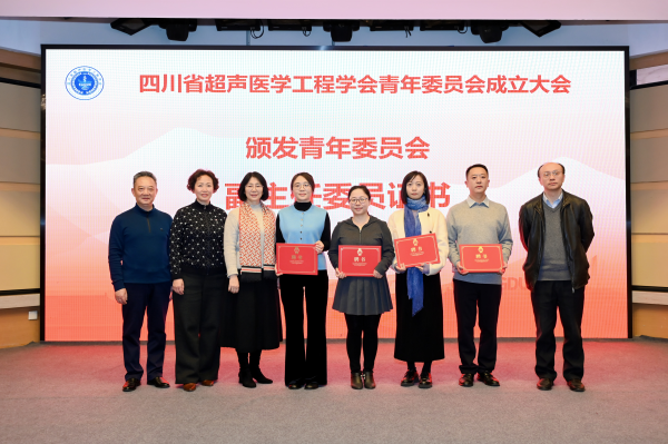 超声医学科  当选副主委.png
